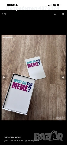 What do you meme настолна игра, снимка 5 - Карти за игра - 55175467