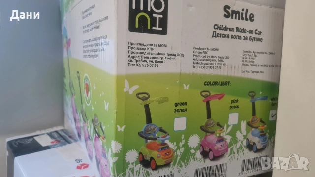 Moni Кола за бутане с дръжка Smile бял, снимка 3 - Коли, камиони, мотори, писти - 54982549