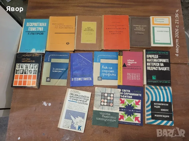 Книги от социализма 1960-1990 г. 
