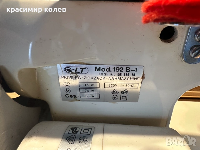 метална немска машина "Privileg ZickZack", снимка 9 - Шевни машини - 55001151