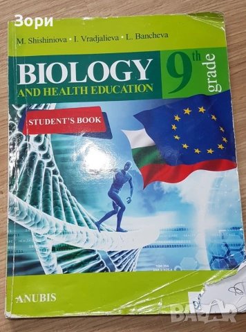 Учебници за 9 клас, снимка 6 - Учебници, учебни тетрадки - 55080113
