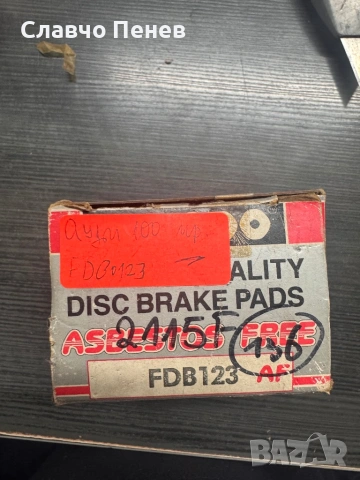 Накладки предни за  AUDI 100 / Ferrari 400, 512, testarossa