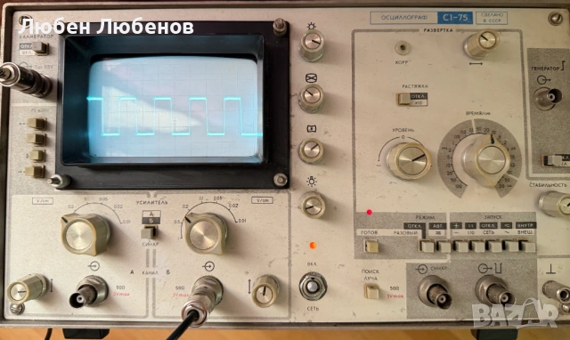 Лабораторен Осцилоскоп, ОСЦИЛЛОГРАФ С1-75 - Работещ, Колекционерски С1-75 (S1-75)