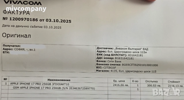 Iphone 17 Pro 256GB 100%bh !!! КАТО НОВ !!!, снимка 13 - Apple iPhone - 54838836