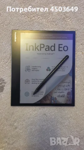 Електронен четец Pocketbook InkPad Eo, 10.3" E Ink Kaleido 3, 64 GB, 300 ppi, снимка 3 - Електронни четци - 55368282