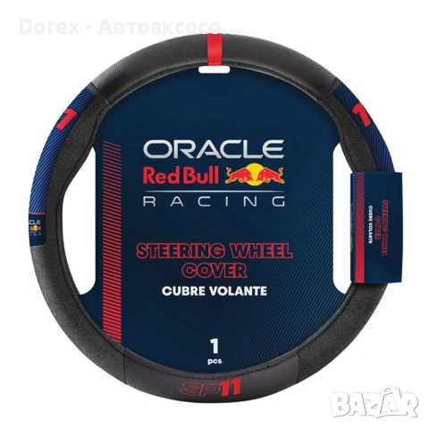 Калъф за волан Red Bull Racing - обикновен, MV1 (Max Verstappen) или SP11 (Sergio Perez), снимка 3 - Аксесоари и консумативи - 54739210