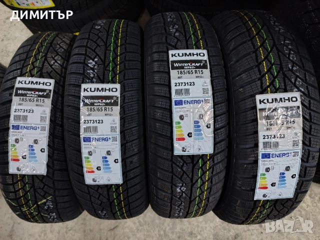 4бр.НОВИ зимни гуми KUMHO 185 65 15 DOT25 цена за брой