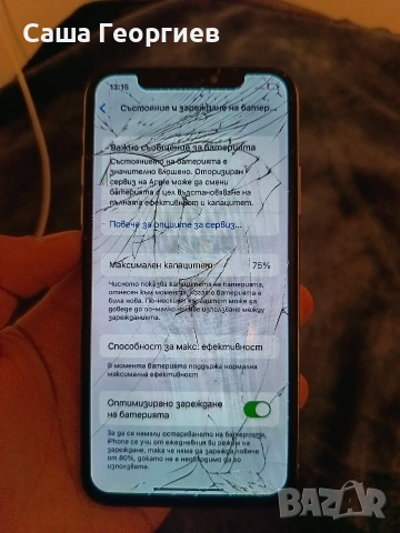 Продавам IPhone X , снимка 8 - Apple iPhone - 54615526
