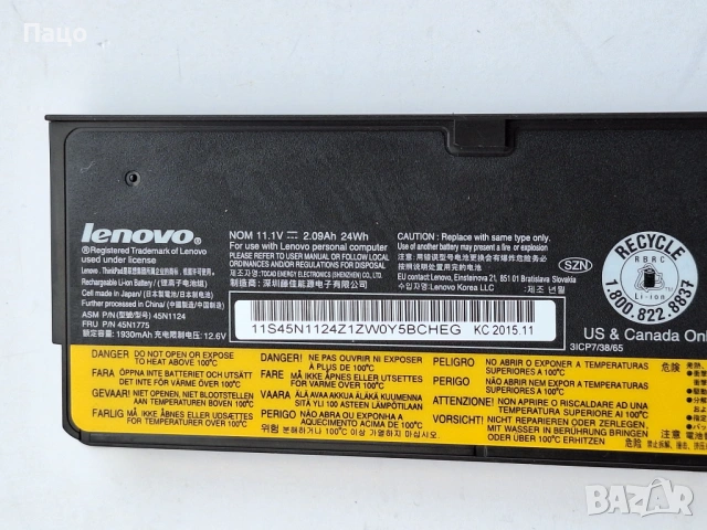 Laptop Battery for Lenovo ThinkPad L450, 11.1V, снимка 2 - Батерии за лаптопи - 54097141