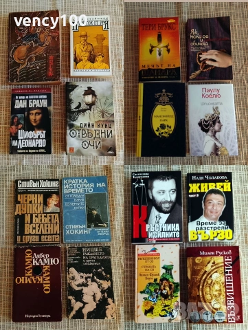 Интересни книги - 30 бр.