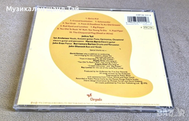 Компакт Дискове - Рок - Метъл: Jethro Tull - Too Old To Rock N Roll, снимка 2 - CD дискове - 55062019
