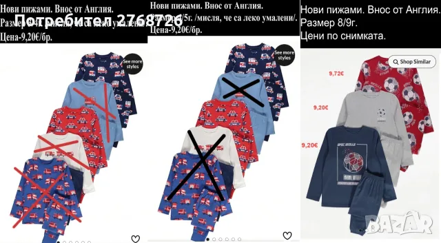 НОВИ ДЕТСКИ ПИЖАМИ, ВНОС ОТ АНГЛИЯ, снимка 12 - Детски пижами - 55524264