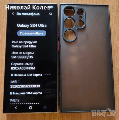 Galaxy S24 Ultra/5G/12/512GB Отличен 