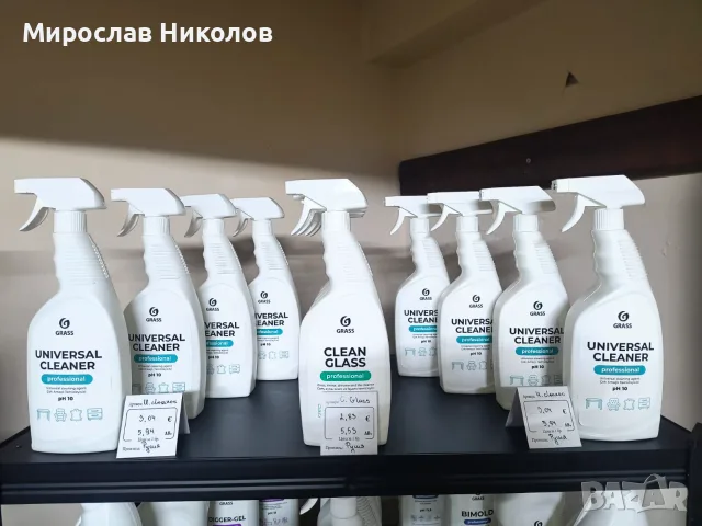 GRASS България — Официален вносител с ЕКСКЛУЗИВНИ права | Битова и професионална химия, снимка 9 - Продажба или споделяне на готов бизнес - 55397845
