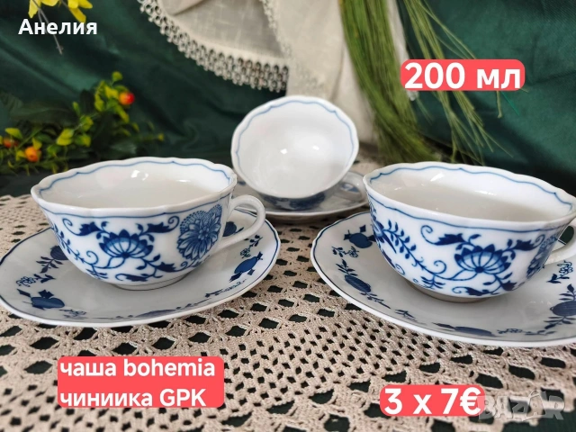 Син лук различни марки много неща 