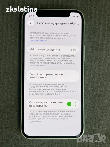 *** Топ Цена *** Iphone 12 Mini 85%Bh, снимка 2 - Apple iPhone - 55352056