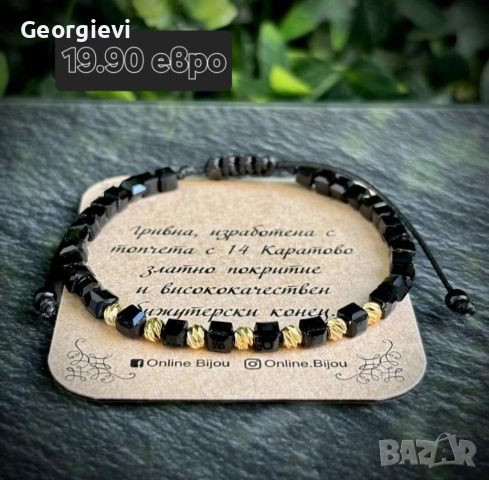 Гривни на конец, снимка 13 - Гривни - 54559014