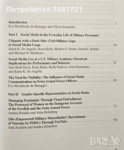 Военните и социалните медии / Social Media and the Armed Forces, снимка 2 - История, политика и общество - 54960956