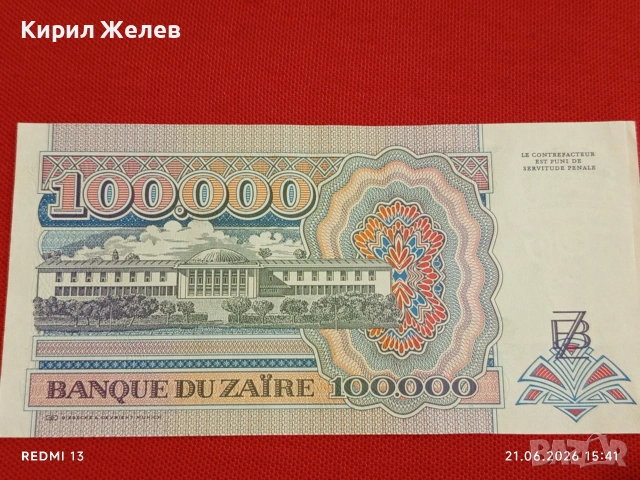 Лот банкноти 6 броя ЗАЙР, ЮГОСЛАВИЯ, УЗБЕКИСТАН непрегъвани нови за КОЛЕКЦИЯ 45445, снимка 3 - Нумизматика и бонистика - 54988207