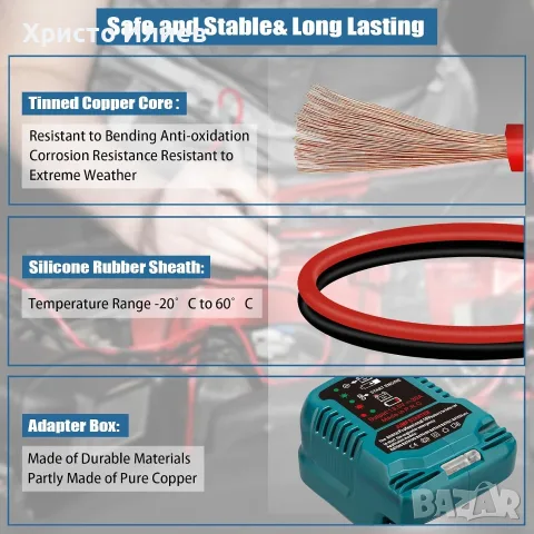 Адаптер за стартер за Bosch Professional 18V батерия 11 Gauge Booster кабели за 12V , снимка 5 - Аксесоари и консумативи - 55662554