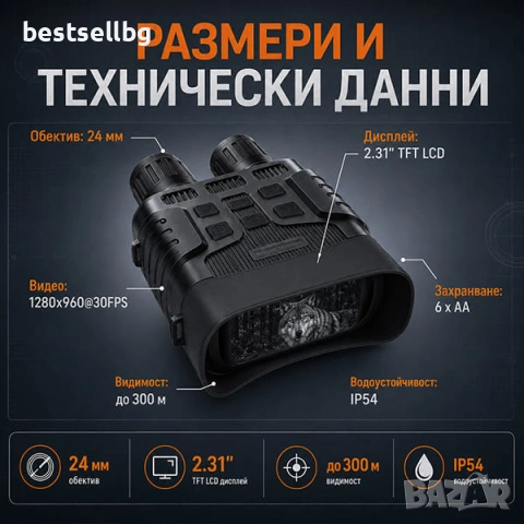 Професионален мощен бинокъл за нощно виждане за лов къмпинг птици, снимка 9 - Екипировка - 46845519