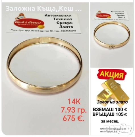 Заложна къща,, Кеш и Корект " Русе, снимка 4 - Кредити - 54570507