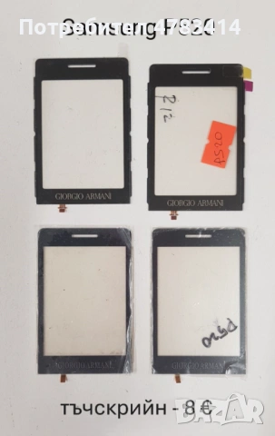 Тъч за Samsung S5670,S5600,i8160,S7562,i7500,S5570,F480,F490,S8300,S5300,S5260,S5360,S6102,B7610,C67, снимка 16 - Тъч скрийн за телефони - 54616398