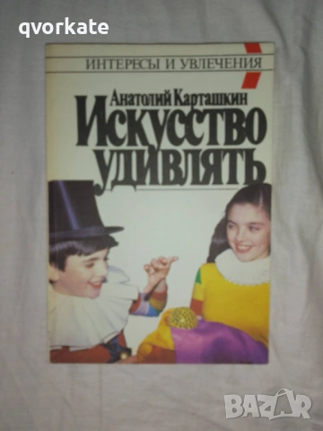 Талант и труд-Леонид Леонов, снимка 3 - Художествена литература - 17843813