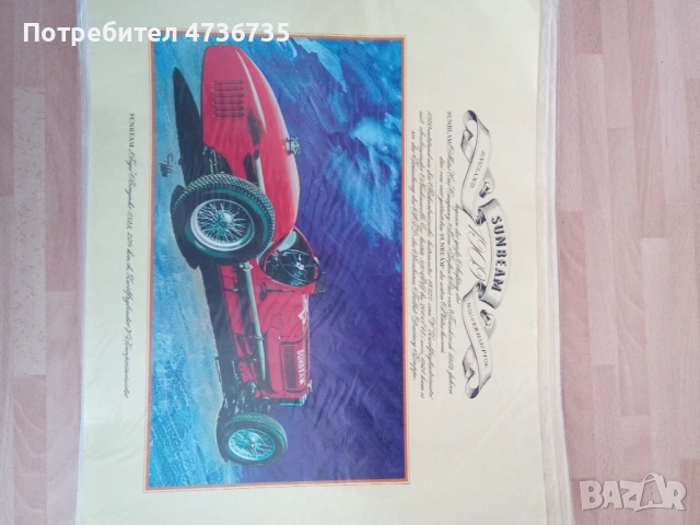 Постери на ретро автомобили , снимка 5 - Колекции - 54304772