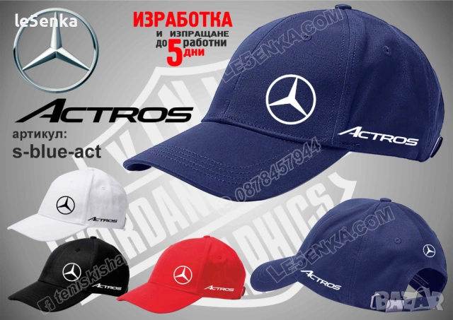 Actros тенска и шапка, снимка 4 - Тениски - 39150700