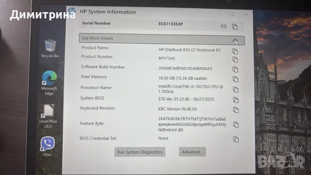 Лаптоп HP EliteBook 830 G7, 