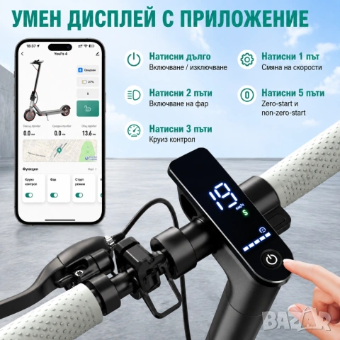Електрическа тротинетка D8 Pro 350W | 31 км/ч, до 30 км пробег, APP, нова, снимка 6 - Велосипеди - 54856074
