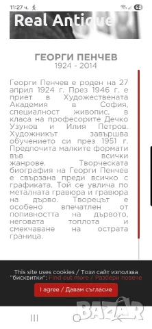 Георги Пенчев- Уникална картина графика отпечатък дърворез 5 - та от 15, снимка 9 - Картини - 55593948