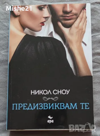 Романтични книги