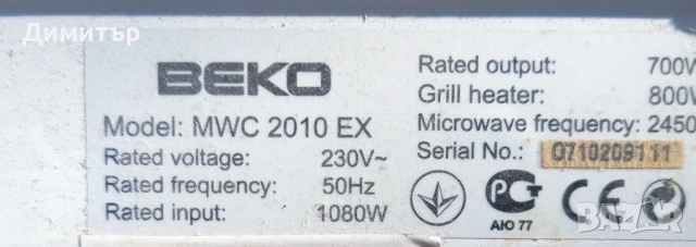 Чиния за микровълнова фурна 25 см (универсална, гладка), снимка 3 - Микровълнови - 54179599