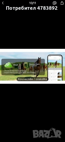 Соларна камера със SIM карта , снимка 4 - IP камери - 54169466