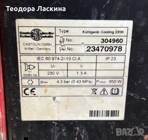 TIG ЗАВАРЪЧЕН АПАРАТ CASTOLIN CASTOTIG 2201 DC С ВОДНО ОХЛАЖДАНЕ, снимка 6 - Други машини и части - 54802270