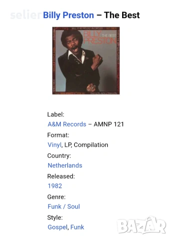 Billy Preston ‎– The Best Издание 🇳🇱 HOLLAND 1982г  Стил:Funk / Soul  Състояние на винила:NEAR MIN, снимка 2 - Грамофонни плочи - 54401600