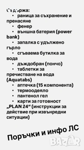 Решение за новите правила в Гърция , снимка 2 - Аксесоари и консумативи - 54356937
