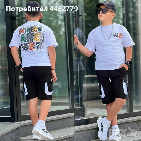 детски комплект 