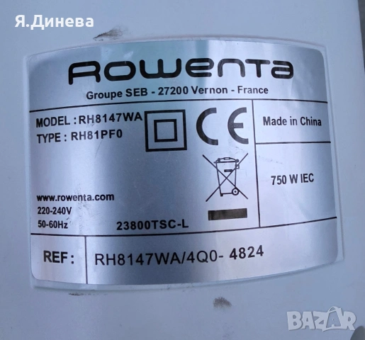 Прахосмукачка Rowenta 750w, снимка 7 - Прахосмукачки - 55054724