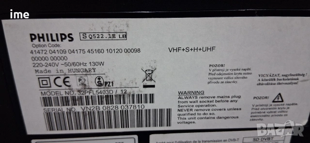 LCD телевизор Philips НОМЕР 31. Model 32PFL5403D. 32 инча 81 см. Работещ. С дистанционно..., снимка 13 - Телевизори - 54838773