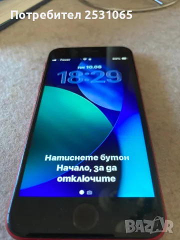 Iphone se 2020 като нов, снимка 6 - Apple iPhone - 55617591