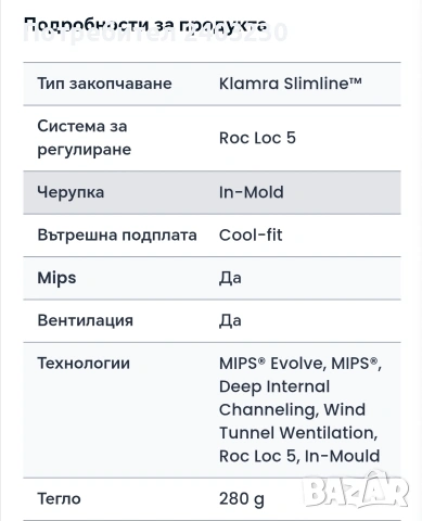 шосейна каска GIRO MIPS, снимка 9 - Аксесоари за велосипеди - 55204200