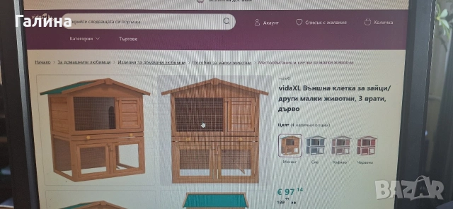 Клетка за зайци