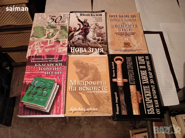  книги за град Видин автобиографични и исторически-5евро, снимка 9 - Други - 53944123
