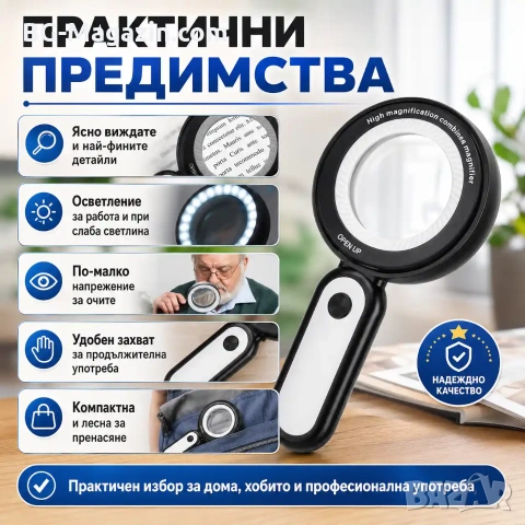 Професионална мощна голяма увеличителна лупа 10x и 30x увеличение LED осветление за четене бижута, снимка 3 - Други инструменти - 50919763