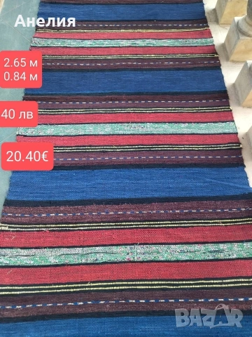 Черги нови! Разкош. , снимка 5 - Пътеки - 54149103