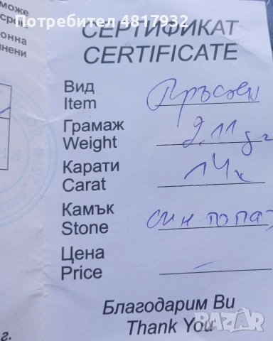 Лондон топаз, златен пръстен 14 карата., снимка 4 - Пръстени - 54552286