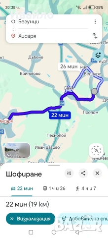 Имот в Бегунци, обл.Пловдив